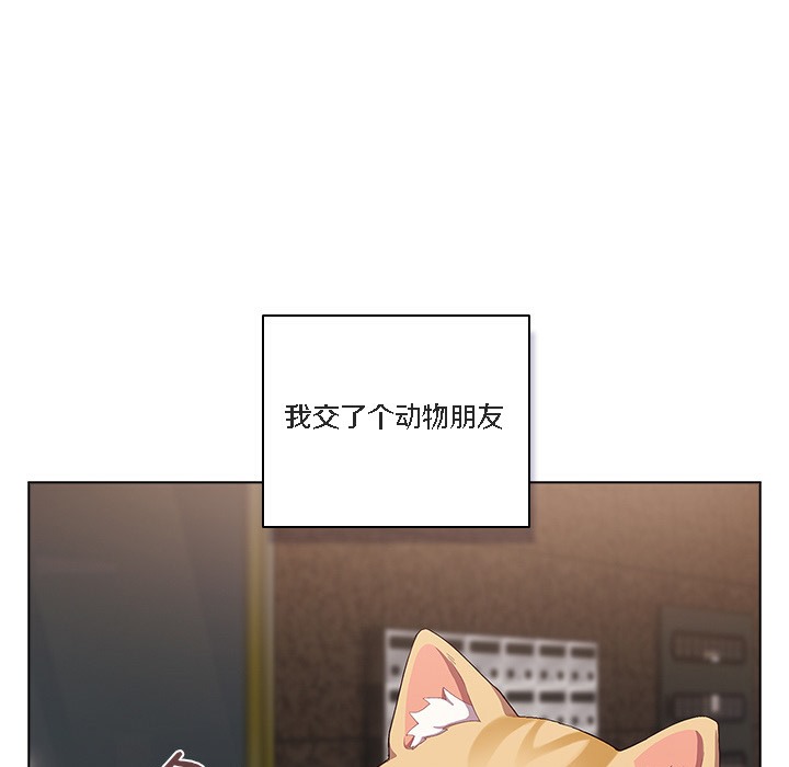 貓貓牽紅線 - 第1話67.jpg,貓貓牽紅線 - 第1話67,貓貓牽紅線 - 第1話