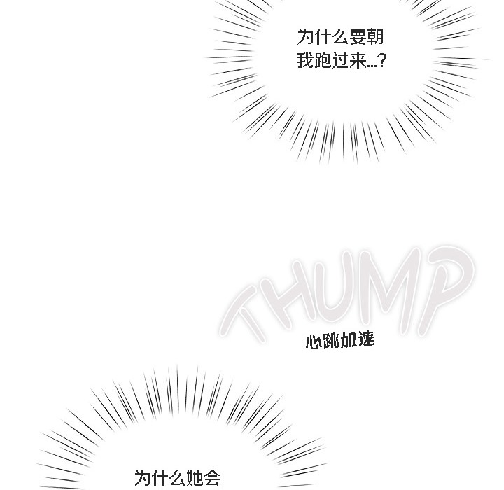 貓貓牽紅線 - 第1話156.jpg,貓貓牽紅線 - 第1話156,貓貓牽紅線 - 第1話