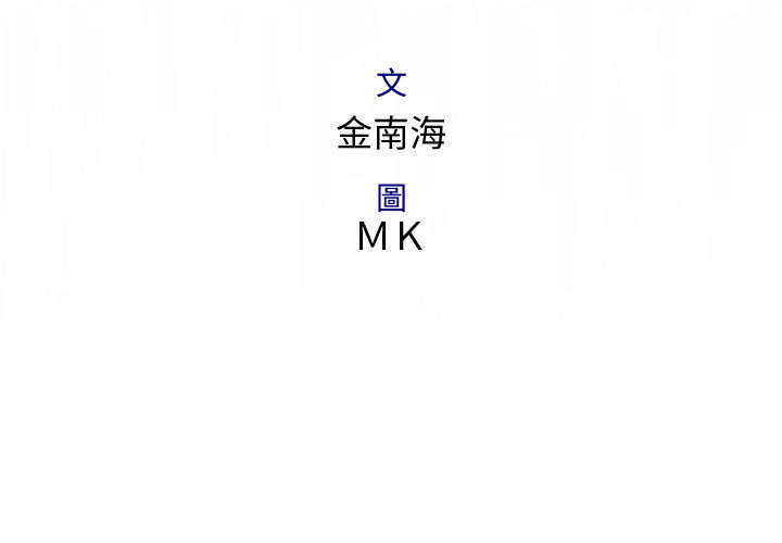 菜鳥藍薺理 - 第1話3.jpg,菜鳥藍薺理 - 第1話3,菜鳥藍薺理 - 第1話