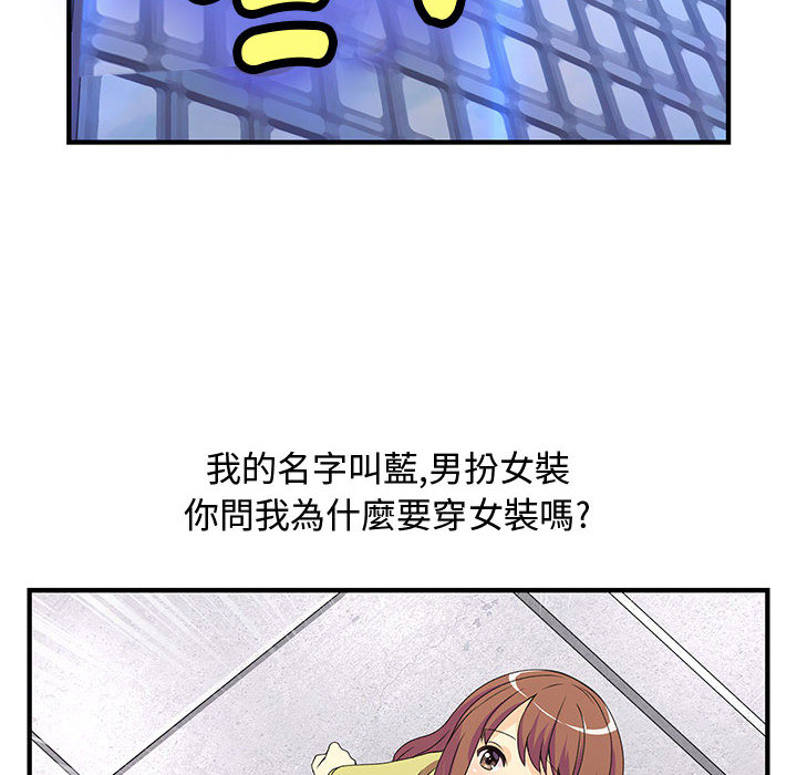 菜鳥藍薺理 - 第1話6.jpg,菜鳥藍薺理 - 第1話6,菜鳥藍薺理 - 第1話