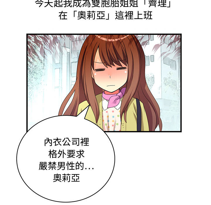 菜鳥藍薺理 - 第1話9.jpg,菜鳥藍薺理 - 第1話9,菜鳥藍薺理 - 第1話