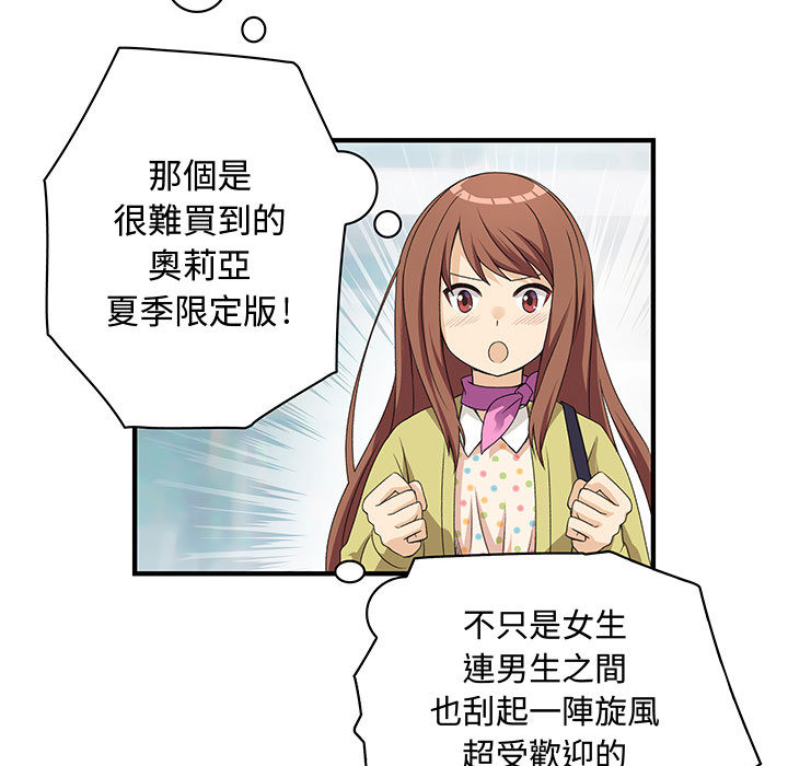菜鳥藍薺理 - 第1話22.jpg,菜鳥藍薺理 - 第1話22,菜鳥藍薺理 - 第1話