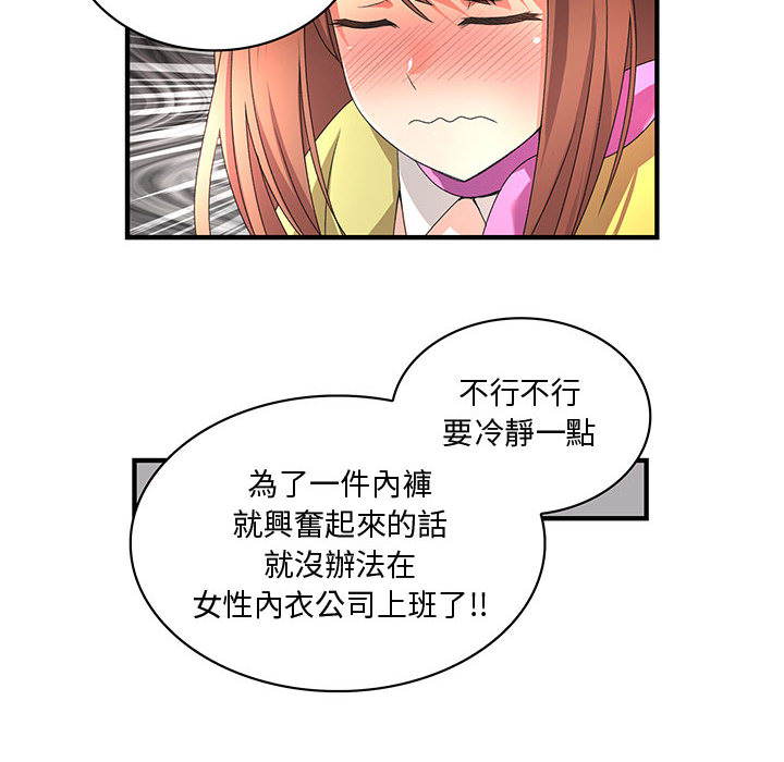 菜鳥藍薺理 - 第1話25.jpg,菜鳥藍薺理 - 第1話25,菜鳥藍薺理 - 第1話