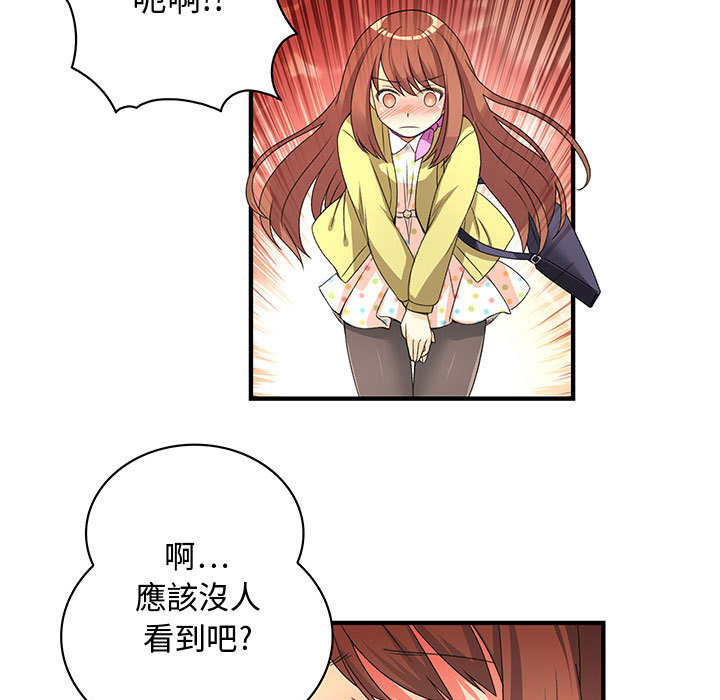 菜鳥藍薺理 - 第1話24.jpg,菜鳥藍薺理 - 第1話24,菜鳥藍薺理 - 第1話