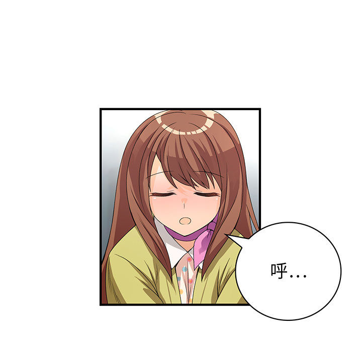 菜鳥藍薺理 - 第1話26.jpg,菜鳥藍薺理 - 第1話26,菜鳥藍薺理 - 第1話