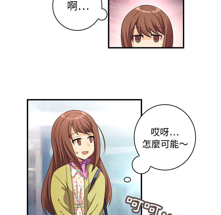 菜鳥藍薺理 - 第1話31.jpg,菜鳥藍薺理 - 第1話31,菜鳥藍薺理 - 第1話