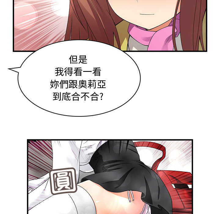 菜鳥藍薺理 - 第1話45.jpg,菜鳥藍薺理 - 第1話45,菜鳥藍薺理 - 第1話