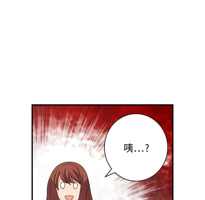 菜鳥藍薺理 - 第1話49.jpg,菜鳥藍薺理 - 第1話49,菜鳥藍薺理 - 第1話