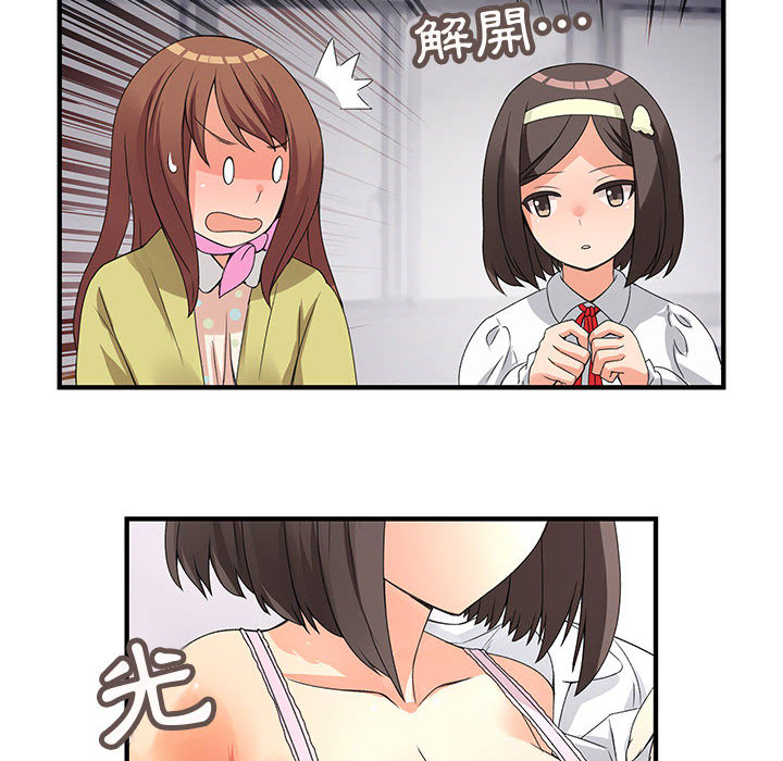 菜鳥藍薺理 - 第1話52.jpg,菜鳥藍薺理 - 第1話52,菜鳥藍薺理 - 第1話