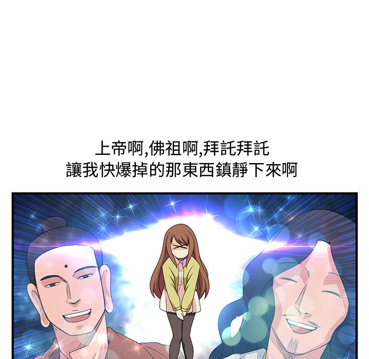 菜鳥藍薺理 - 第1話57.jpg,菜鳥藍薺理 - 第1話57,菜鳥藍薺理 - 第1話