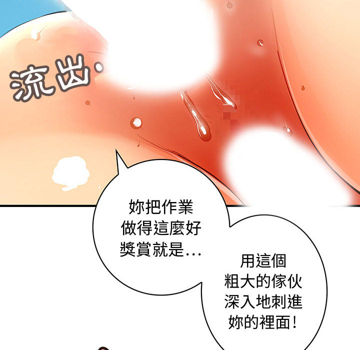 菜鳥藍薺理 - 第1話70.jpg,菜鳥藍薺理 - 第1話70,菜鳥藍薺理 - 第1話
