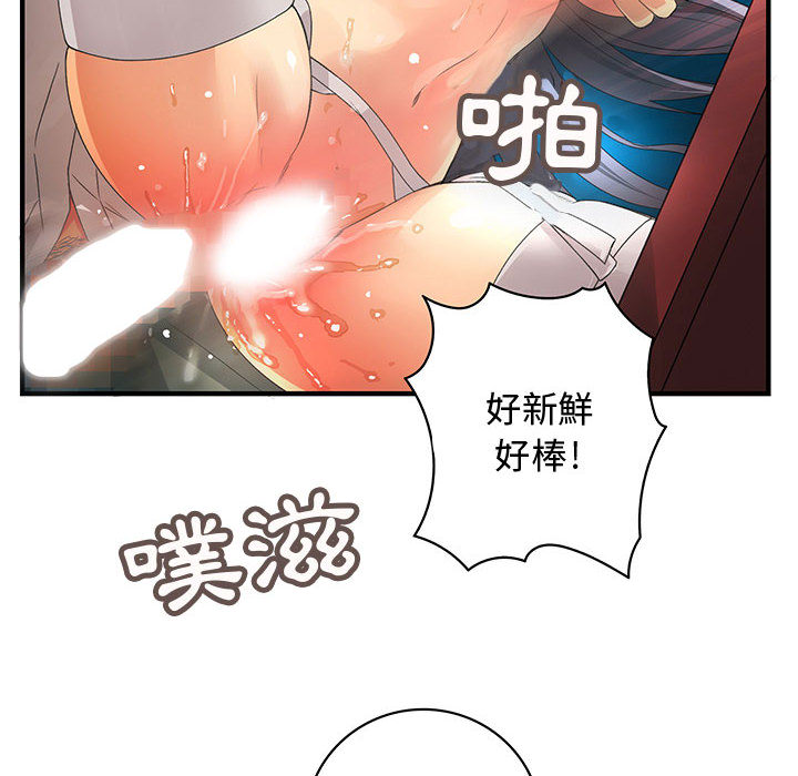 菜鳥藍薺理 - 第1話75.jpg,菜鳥藍薺理 - 第1話75,菜鳥藍薺理 - 第1話