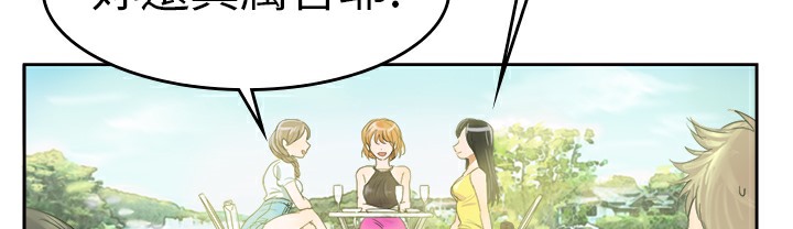 品嚐歐爸 - 第1話15.jpg,品嚐歐爸 - 第1話15,品嚐歐爸 - 第1話