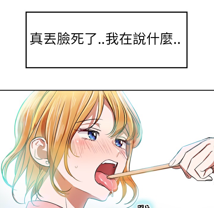 品嚐歐爸 - 第1話34.jpg,品嚐歐爸 - 第1話34,品嚐歐爸 - 第1話
