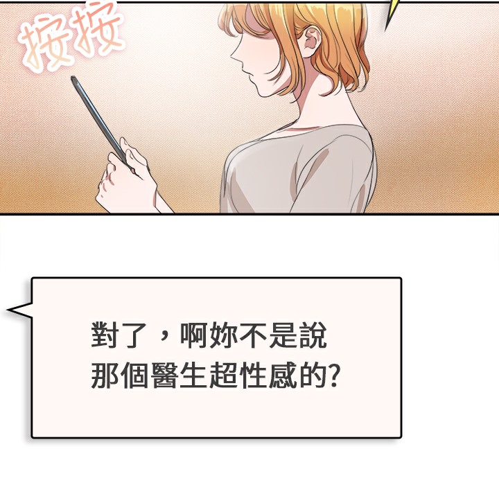 品嚐歐爸 - 第1話46.jpg,品嚐歐爸 - 第1話46,品嚐歐爸 - 第1話