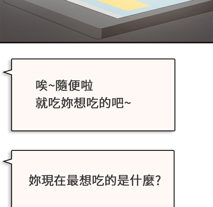 品嚐歐爸 - 第1話48.jpg,品嚐歐爸 - 第1話48,品嚐歐爸 - 第1話