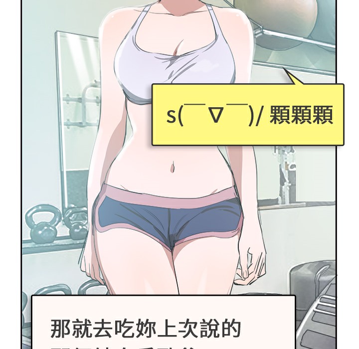 品嚐歐爸 - 第1話51.jpg,品嚐歐爸 - 第1話51,品嚐歐爸 - 第1話