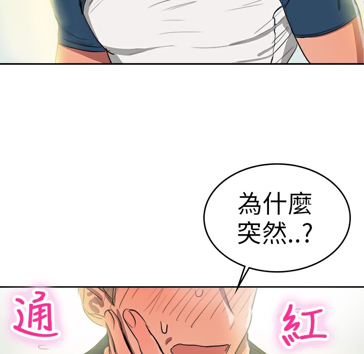 品嚐歐爸 - 第1話65.jpg,品嚐歐爸 - 第1話65,品嚐歐爸 - 第1話