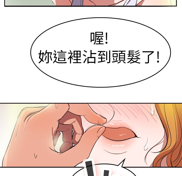 品嚐歐爸 - 第1話70.jpg,品嚐歐爸 - 第1話70,品嚐歐爸 - 第1話