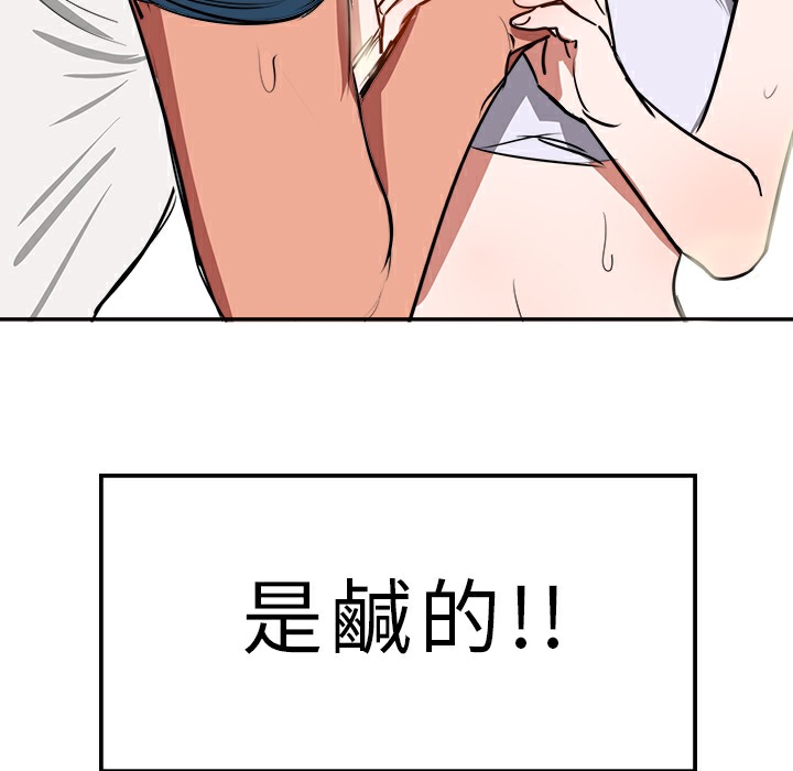 品嚐歐爸 - 第1話77.jpg,品嚐歐爸 - 第1話77,品嚐歐爸 - 第1話