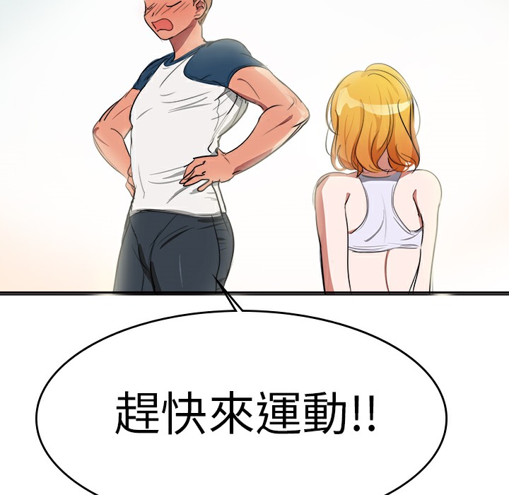 品嚐歐爸 - 第1話81.jpg,品嚐歐爸 - 第1話81,品嚐歐爸 - 第1話