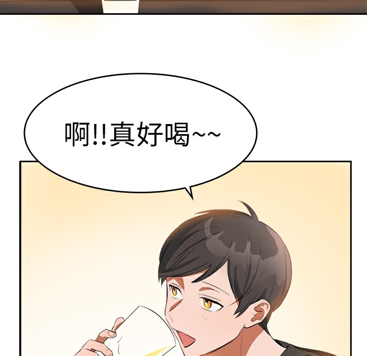 品嚐欧爸第5话