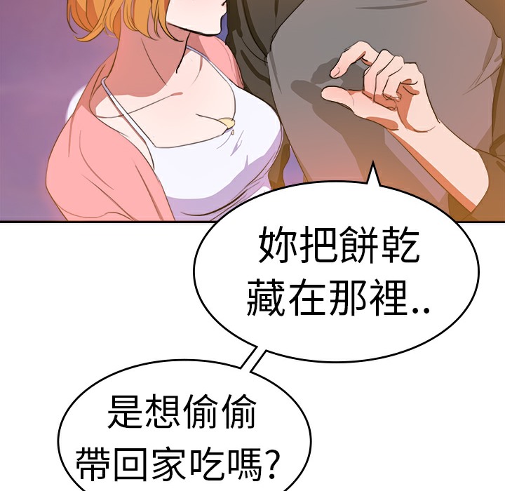 品嚐欧爸第5话