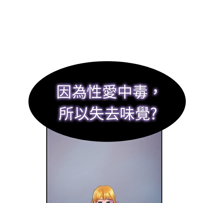品嚐欧爸第9话