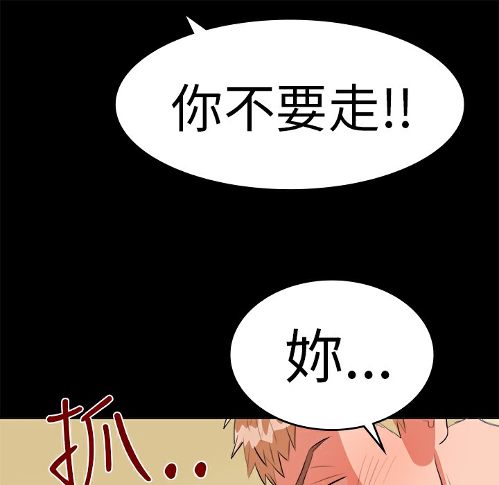 品嚐欧爸第12话