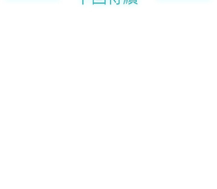 品嚐欧爸第12话