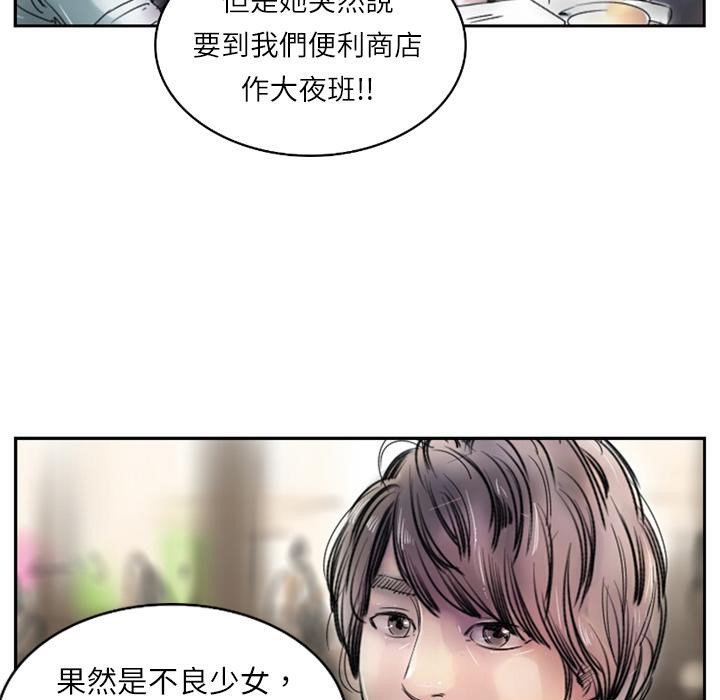魅力女孩 - 第1話11.jpg,魅力女孩 - 第1話11,魅力女孩 - 第1話