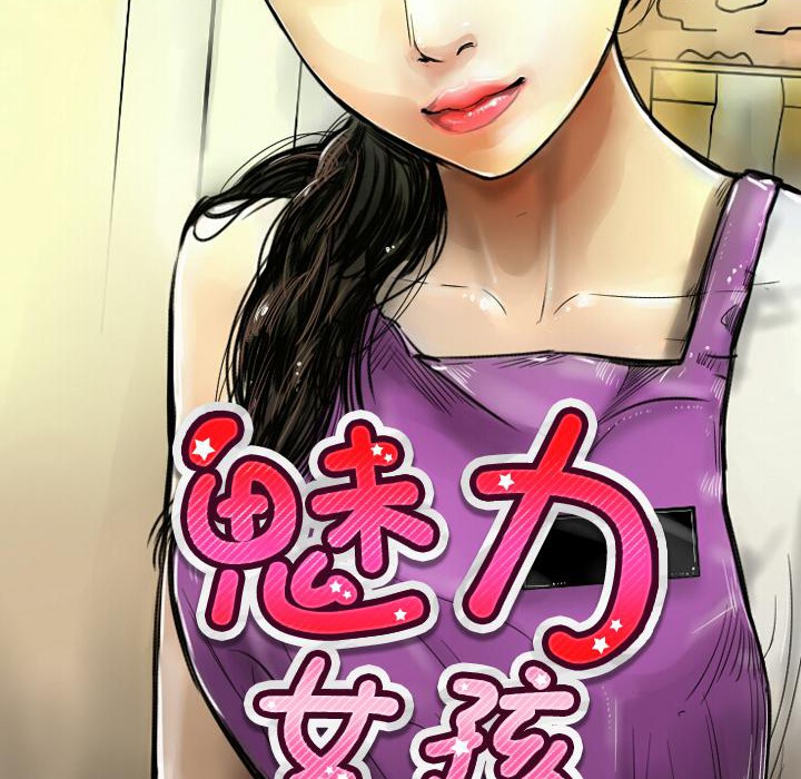 魅力女孩 - 第1話14.jpg,魅力女孩 - 第1話14,魅力女孩 - 第1話