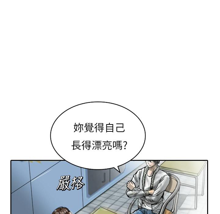 魅力女孩 - 第1話29.jpg,魅力女孩 - 第1話29,魅力女孩 - 第1話