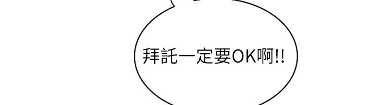 魅力女孩 - 第1話38.jpg,魅力女孩 - 第1話38,魅力女孩 - 第1話