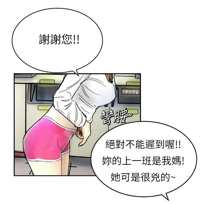 魅力女孩 - 第1話49.jpg,魅力女孩 - 第1話49,魅力女孩 - 第1話