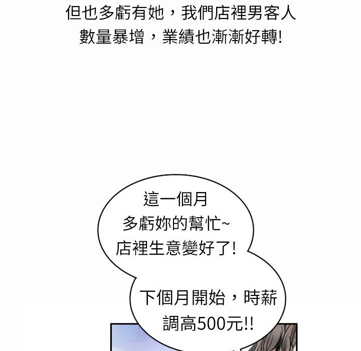 魅力女孩 - 第1話91.jpg,魅力女孩 - 第1話91,魅力女孩 - 第1話