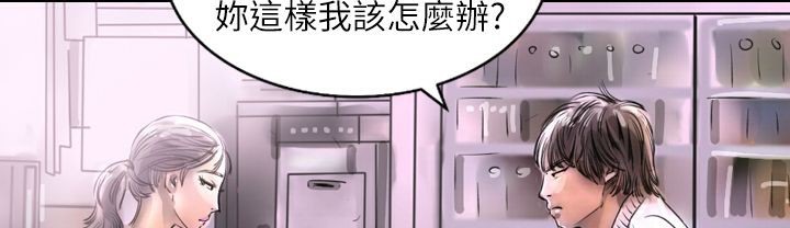 魅力女孩第2话