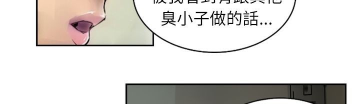 魅力女孩第2话