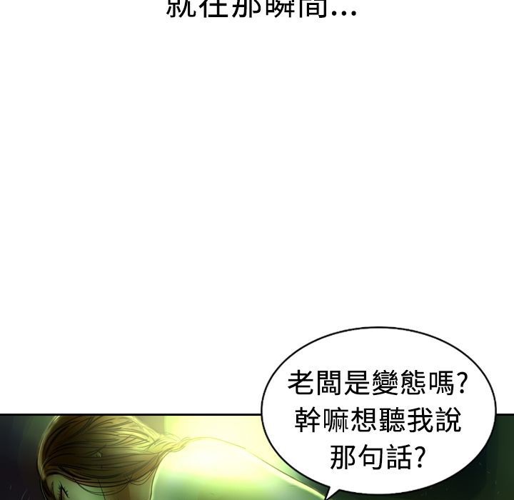 魅力女孩第4话
