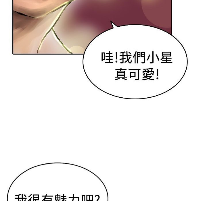 魅力女孩第4话