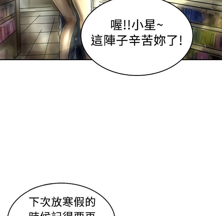 魅力女孩第4话