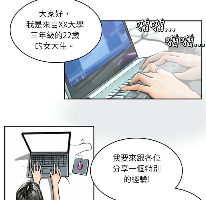 魅力女孩第5话