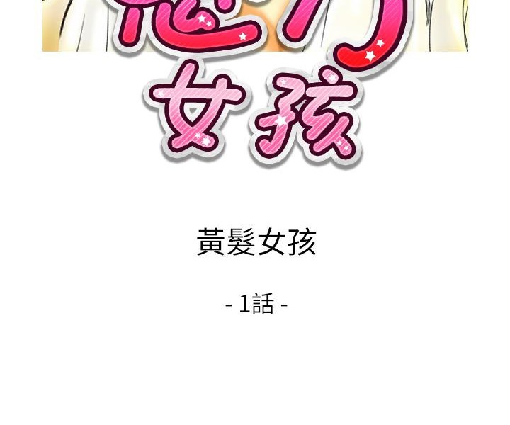 魅力女孩 - 第8話2.jpg,魅力女孩 - 第8話2,魅力女孩 - 第8話