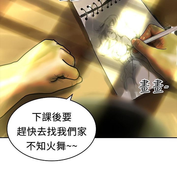 魅力女孩 - 第8話53.jpg,魅力女孩 - 第8話53,魅力女孩 - 第8話