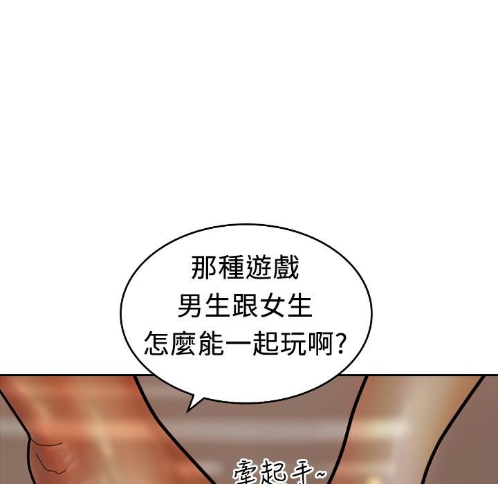 魅力女孩 - 第8話60.jpg,魅力女孩 - 第8話60,魅力女孩 - 第8話