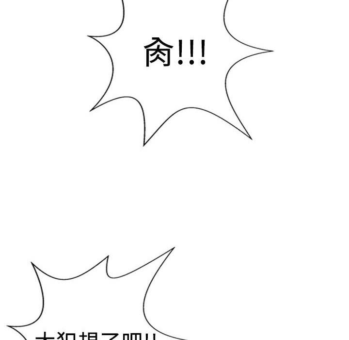 魅力女孩 - 第8話96.jpg,魅力女孩 - 第8話96,魅力女孩 - 第8話
