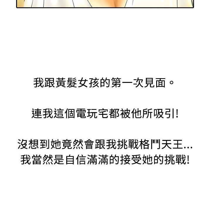 魅力女孩 - 第8話110.jpg,魅力女孩 - 第8話110,魅力女孩 - 第8話