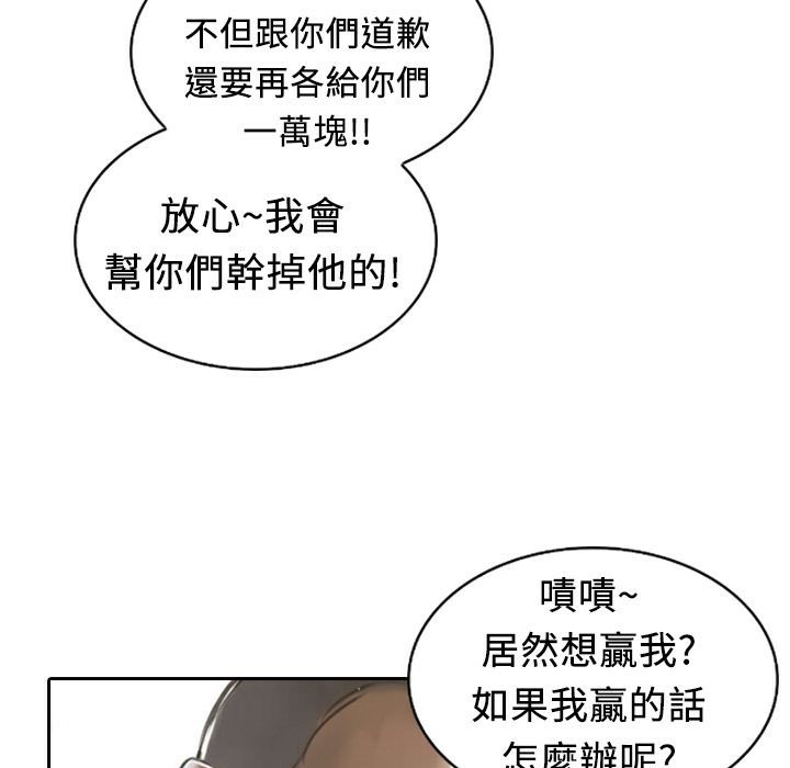 魅力女孩 - 第8話117.jpg,魅力女孩 - 第8話117,魅力女孩 - 第8話