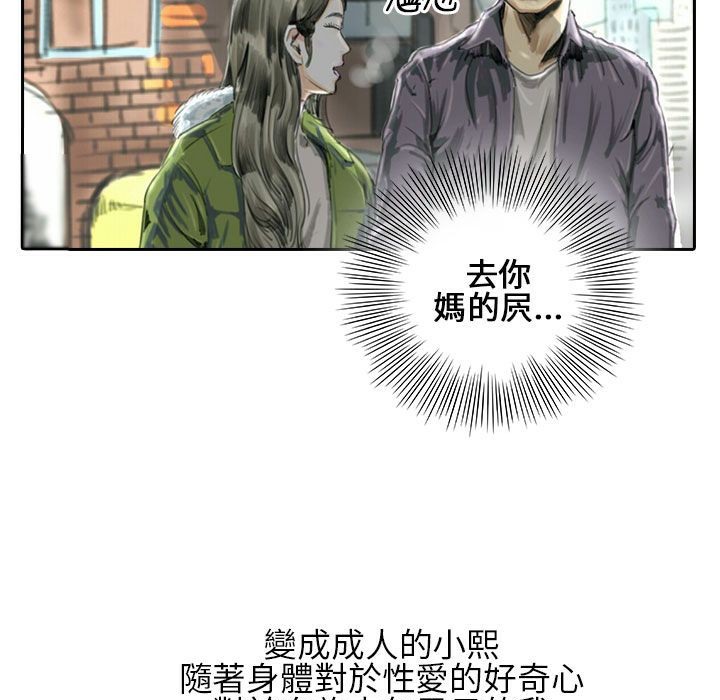 魅力女孩第21话