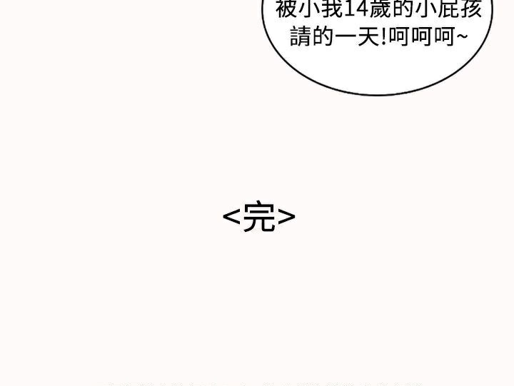 魅力女孩第22话